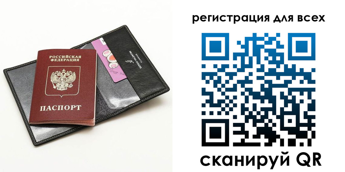 прописка для работы в Ангарске