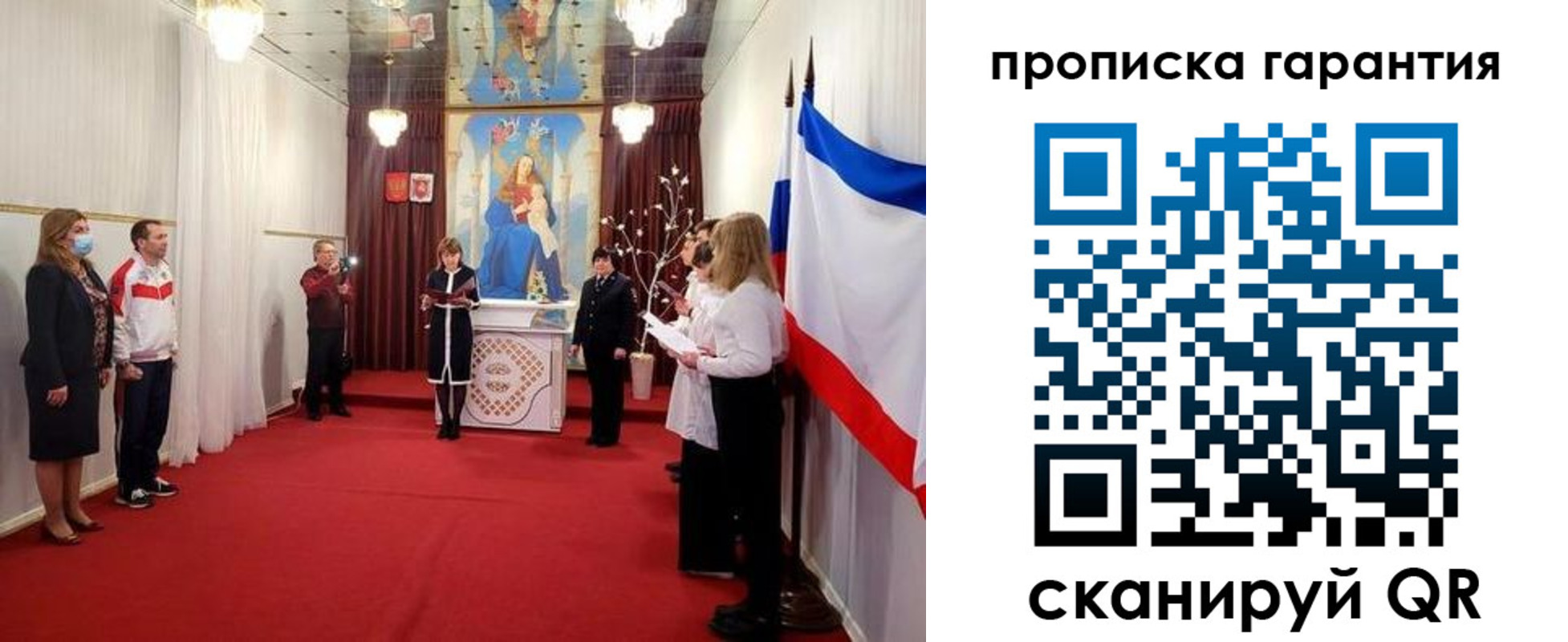временная регистрация недорого в Ангарске