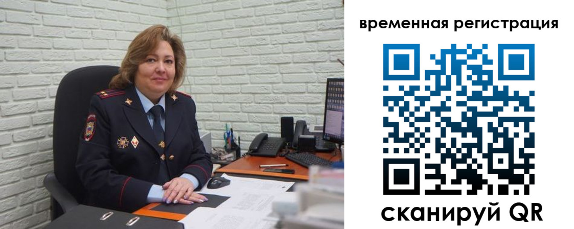 временная регистрация гарантия в Ангарске