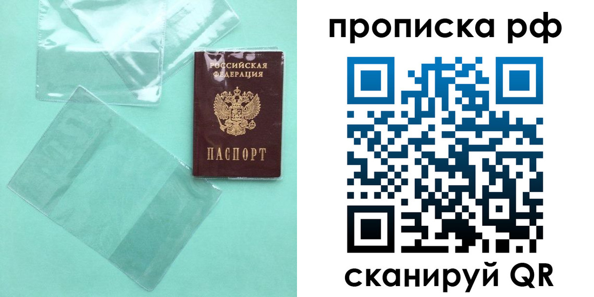 миграционный учет в Ангарске