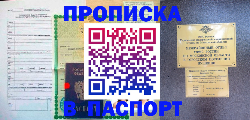 временная регистрация госуслуги в Ангарске