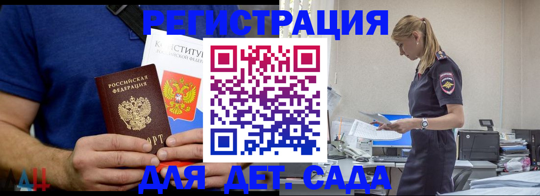 прописка для военкомата в Ангарске