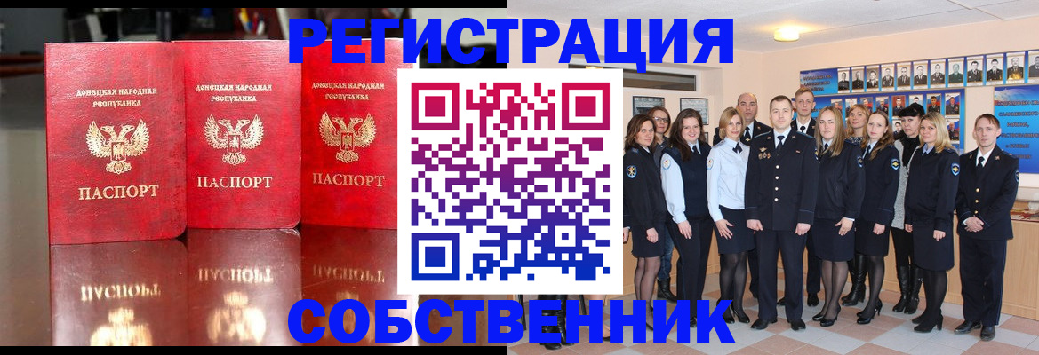 временная прописка в Ангарске